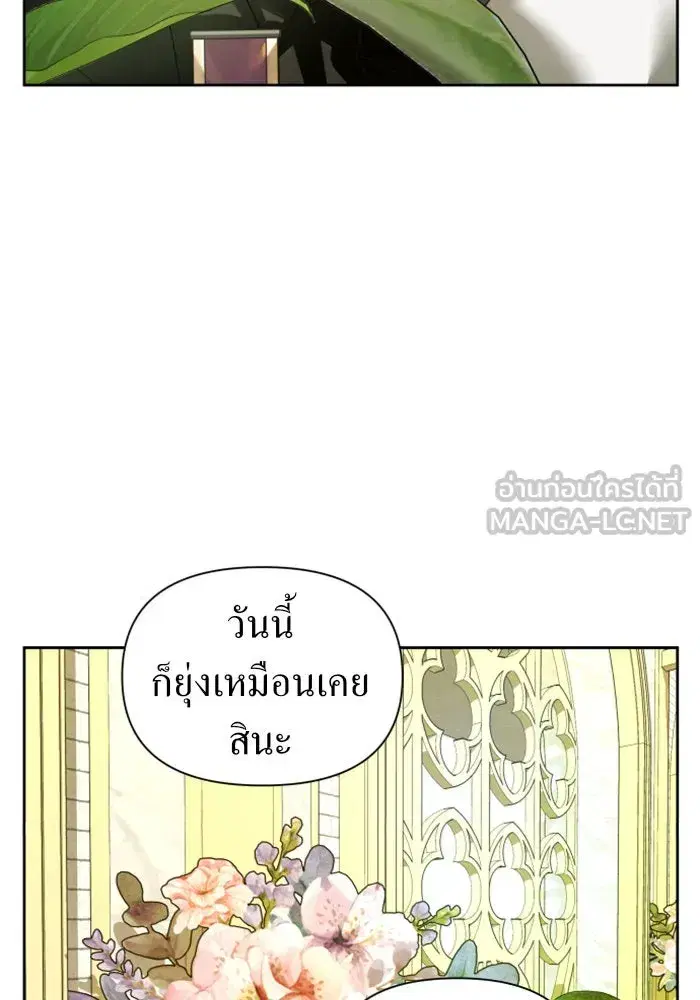 Your Throne ตอนที่ 104 หน้า 69