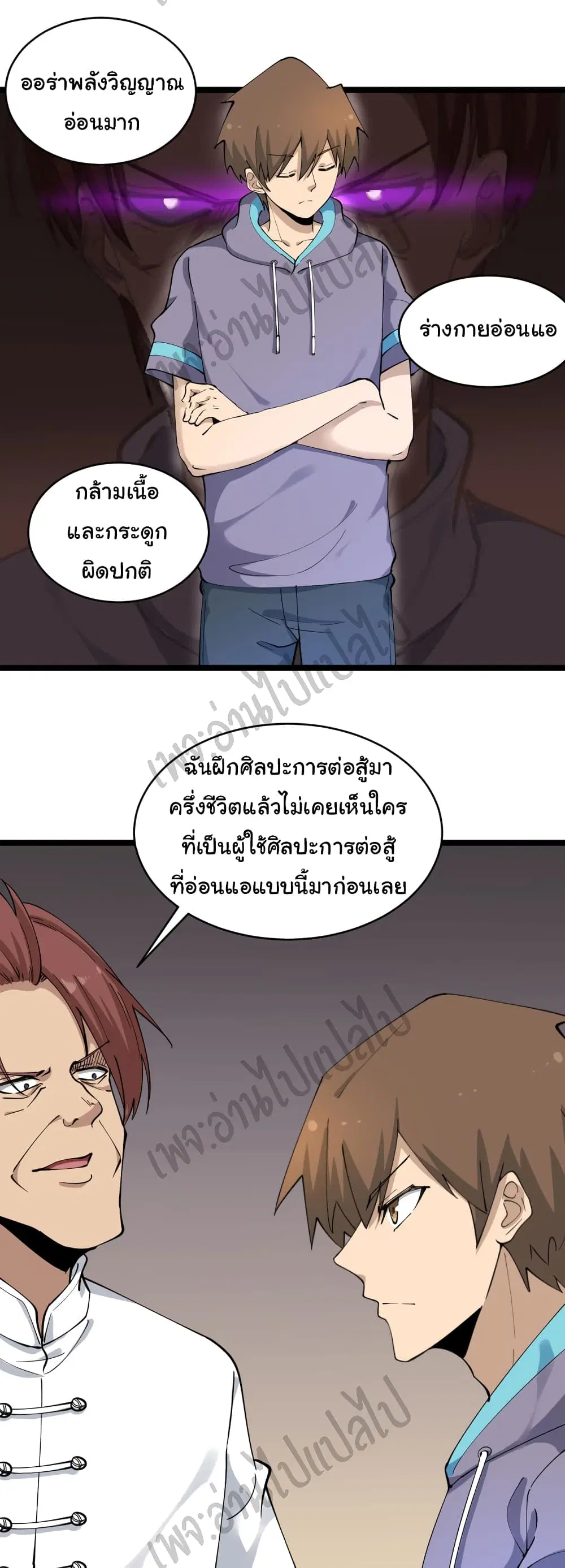 Sanjie Taobao Store ตอนที่ 121 หน้า 33