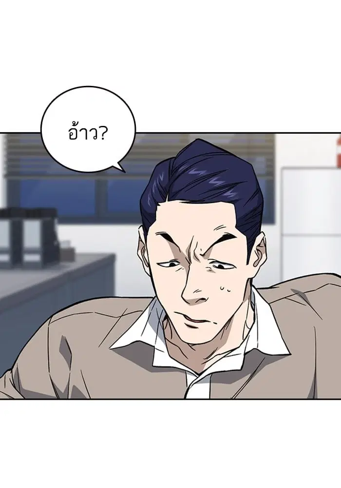 Study Group ตอนที่ 212 หน้า 13