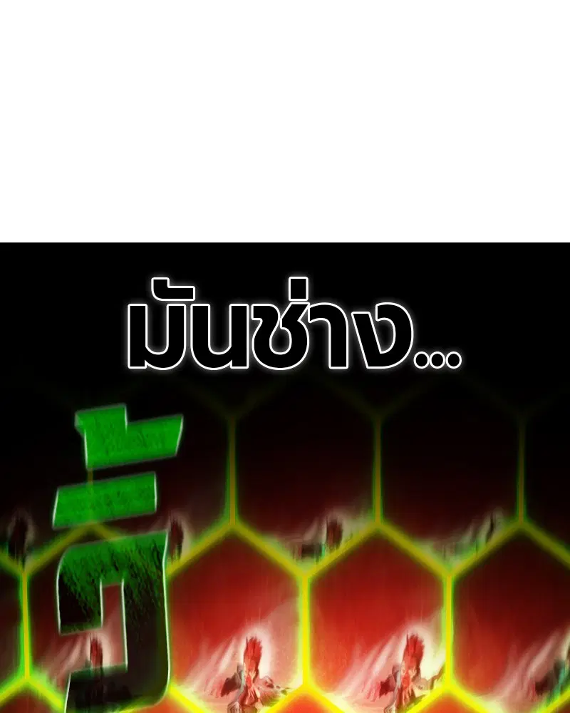 Jungle Juice ตอนที่ 34 หน้า 148