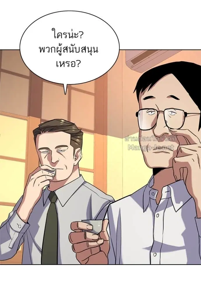 Reborn Rich ตอนที่ 64 หน้า 18