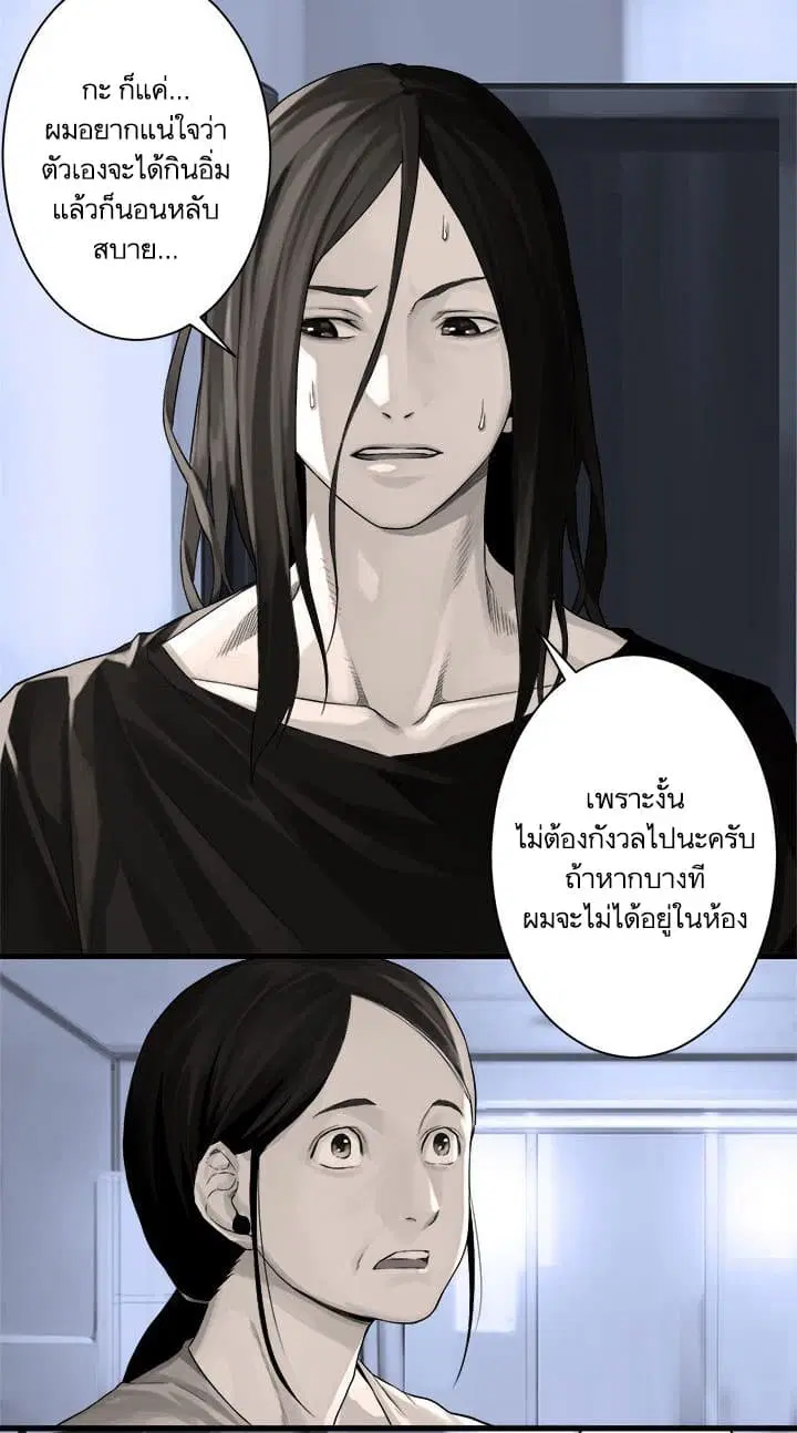 Her Summon ตอนที่ 61 หน้า 29