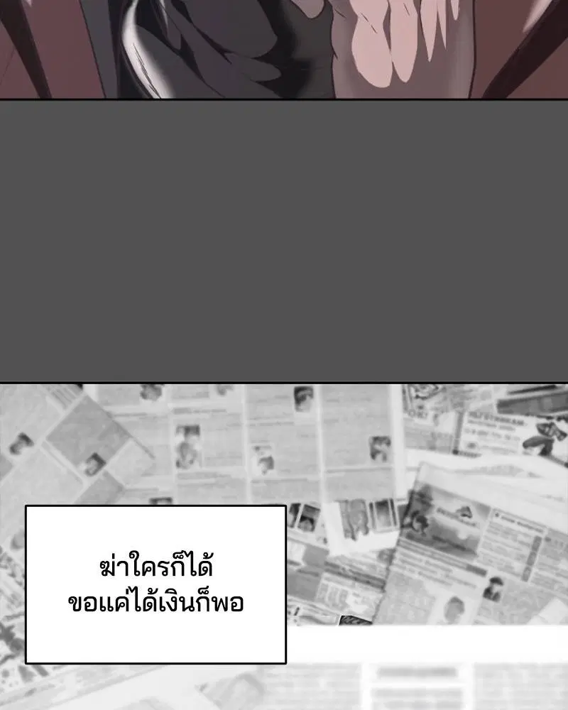 The Boy of Death ตอนที่ 93 หน้า 19