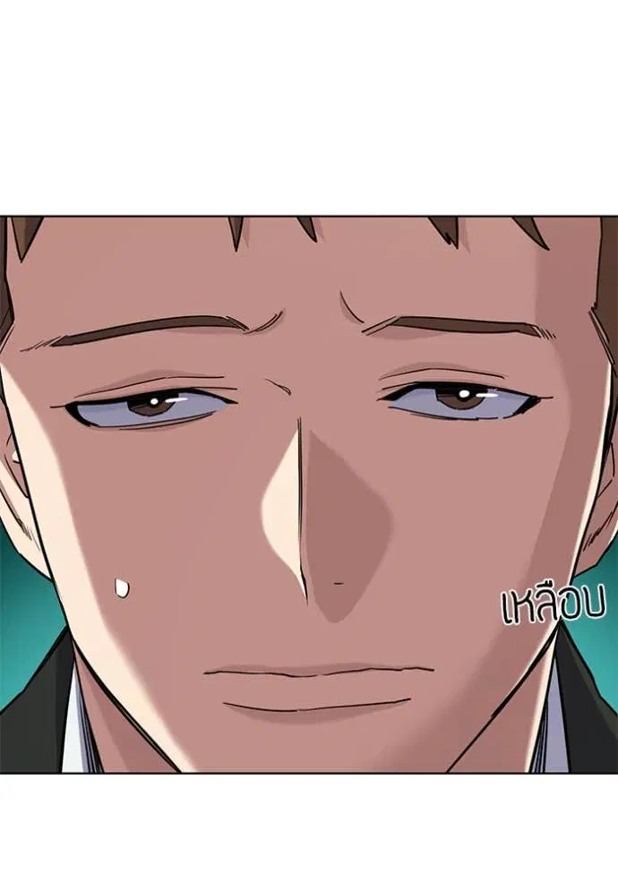 Reborn Rich ตอนที่ 48 หน้า 80