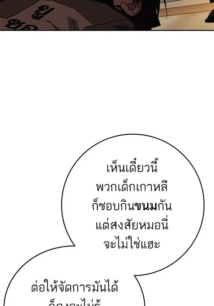 Study Group ตอนที่ 206 หน้า 109