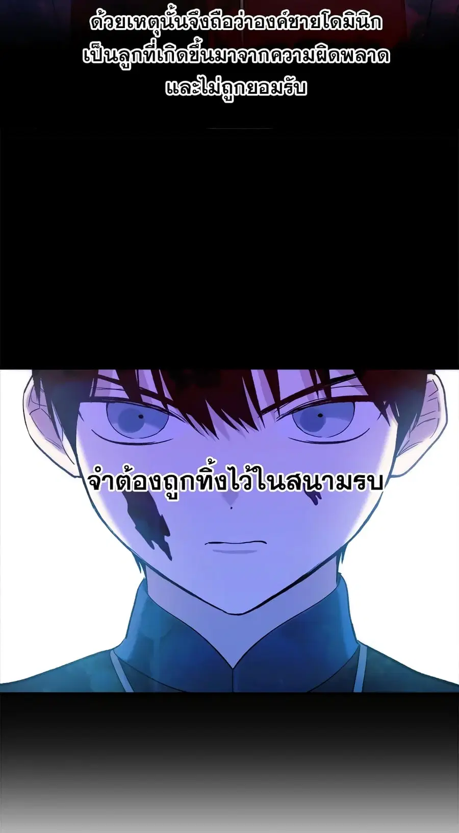 The Young Lady Is a Royal Chef ตอนที่ 46 หน้า 43
