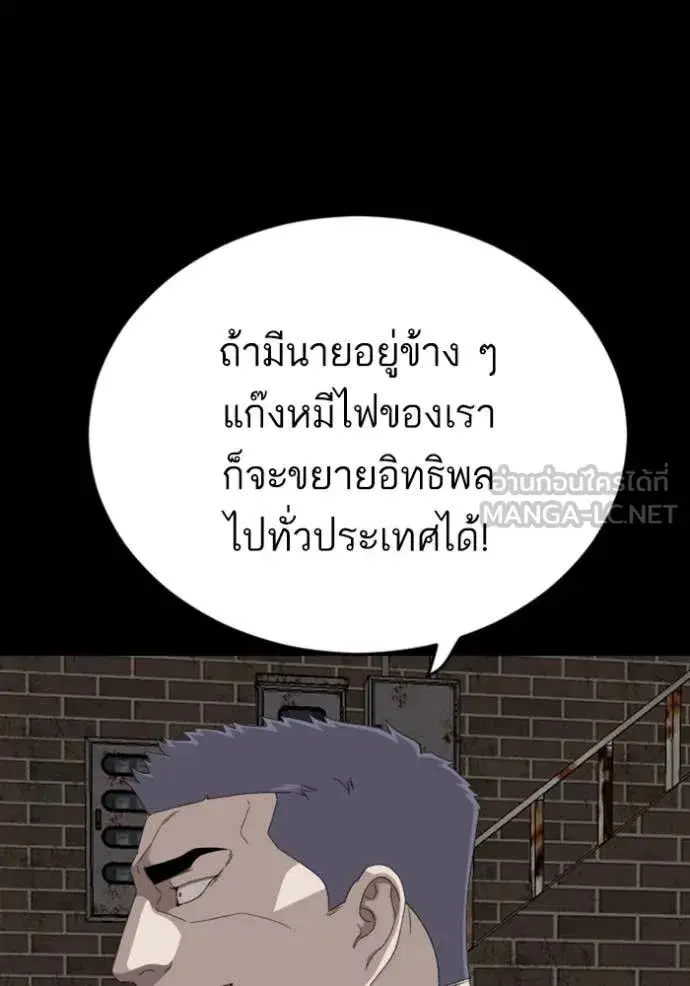 Bad Guy ตอนที่ 265 หน้า 77