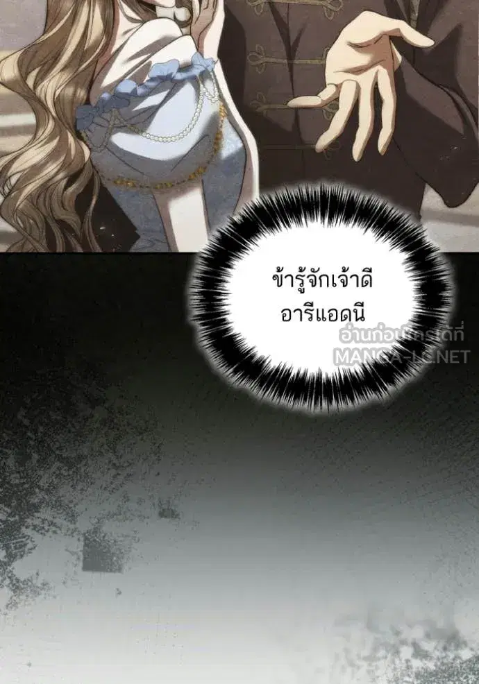 I Am the Queen in This Life ตอนที่ 172 หน้า 135