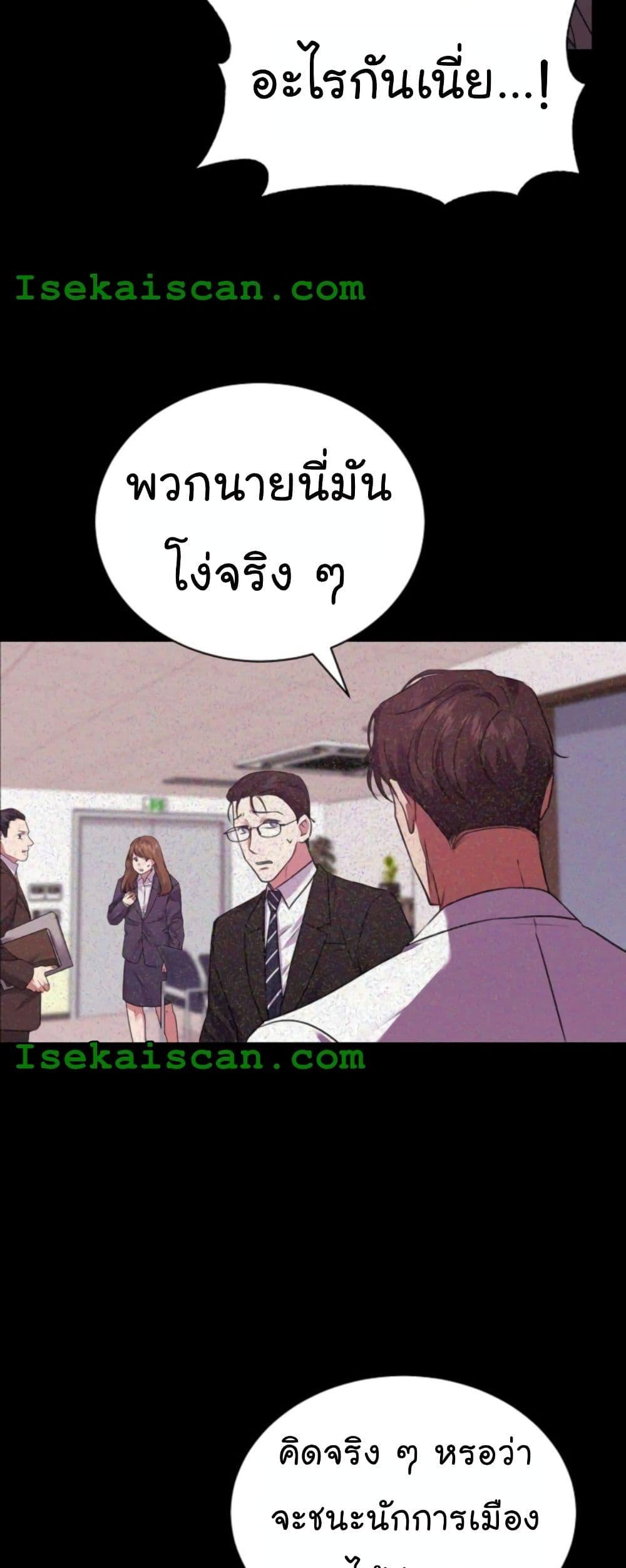 National Tax Service Thug ตอนที่ 14 หน้า 37
