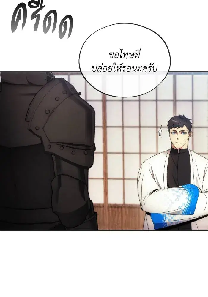 How to Live as a Villain ตอนที่ 103 หน้า 38