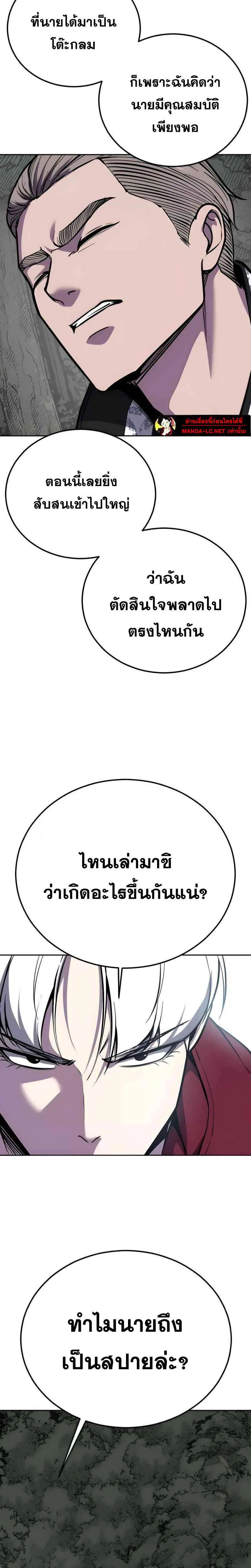 The Boy of Death ตอนที่ 306 หน้า 37