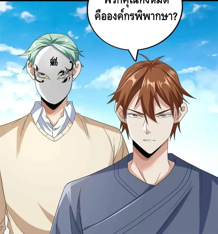 I Have 999 Skills ตอนที่ 145 หน้า 6
