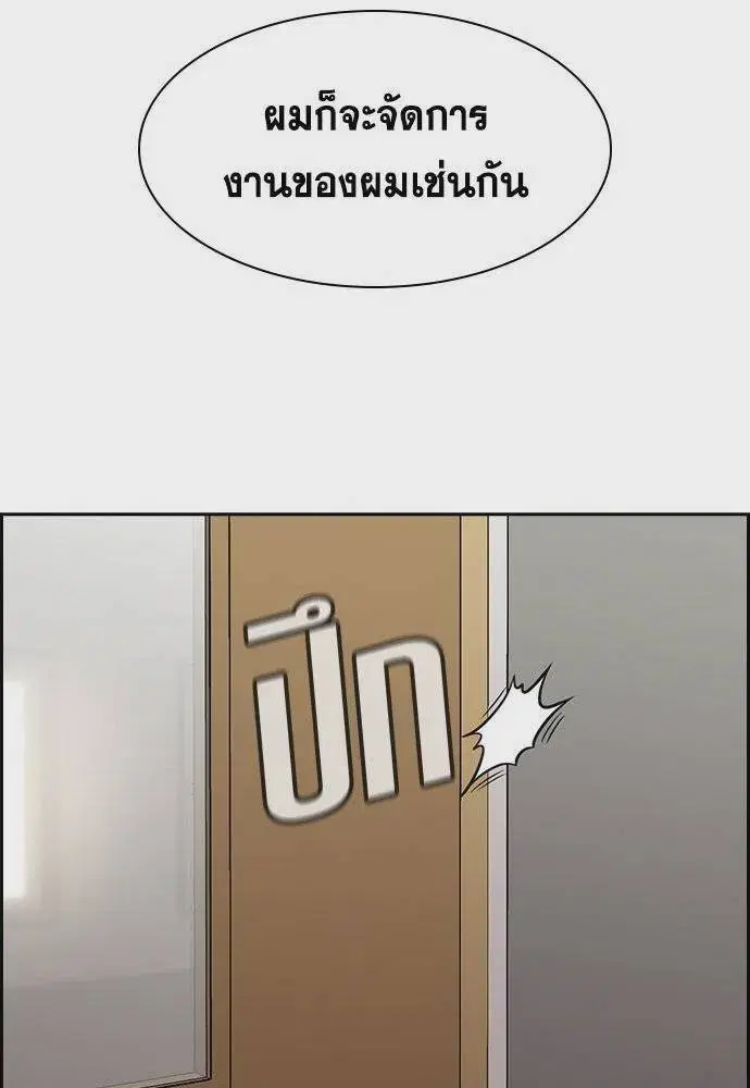 True Education ตอนที่ 172 หน้า 56