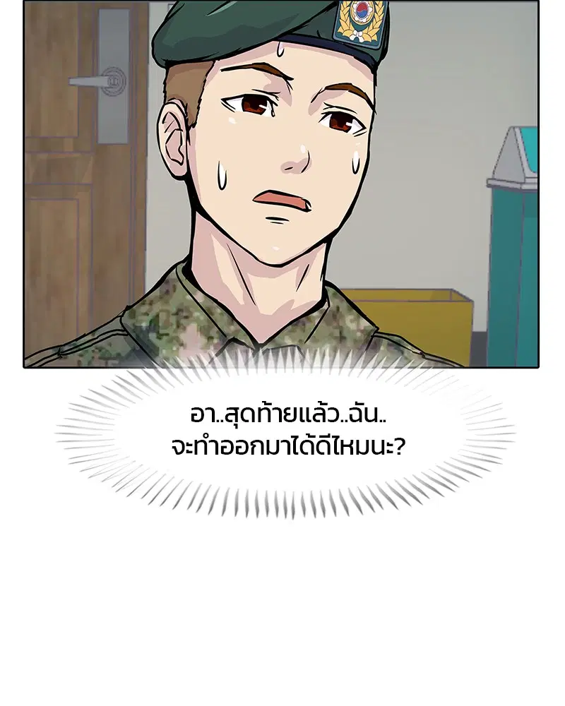 Kitchen Soldier ตอนที่ 1 หน้า 66