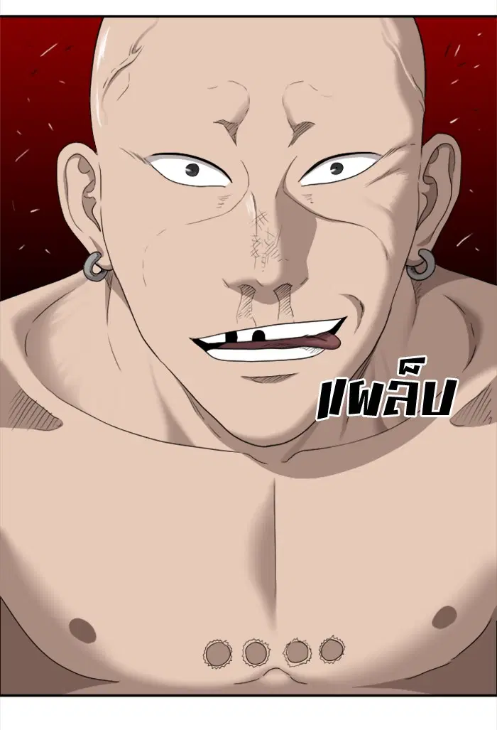 Bad Guy ตอนที่ 34 หน้า 84