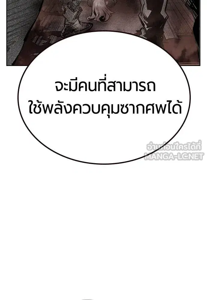 Jungle Juice ตอนที่ 161 หน้า 30