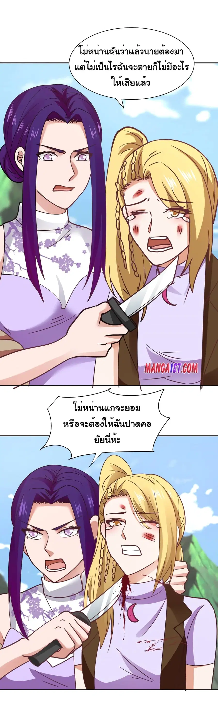 I Have a Dragon in My Body ตอนที่ 378 หน้า 10