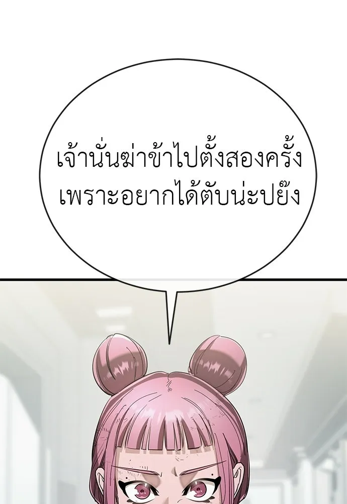 Reincarnation Path of The Underworld King ยอมรา ผู้พิพากษาจากนรก ตอนที่ 132 หน้า 137