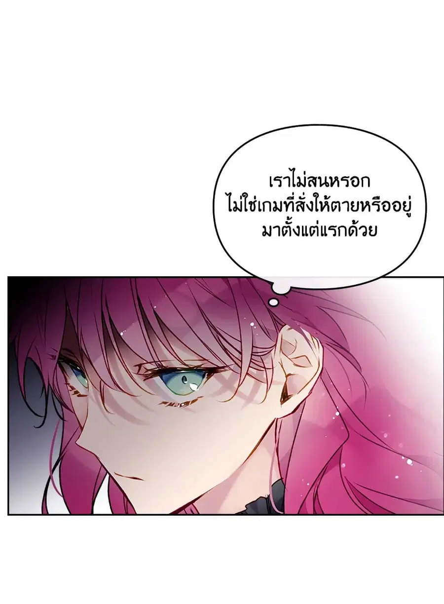 Death Is The Only Ending For The Villainess ตอนที่ 81 หน้า 32