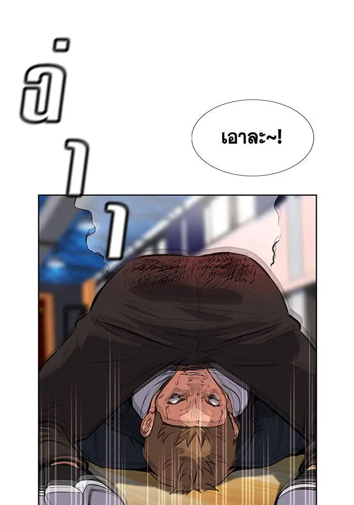 True Education ตอนที่ 9 หน้า 67