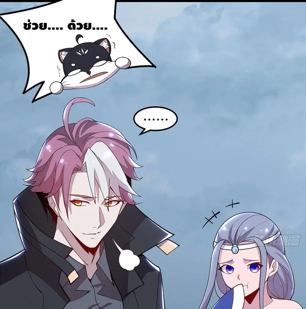 Undead King Beyond ตอนที่ 150 หน้า 56