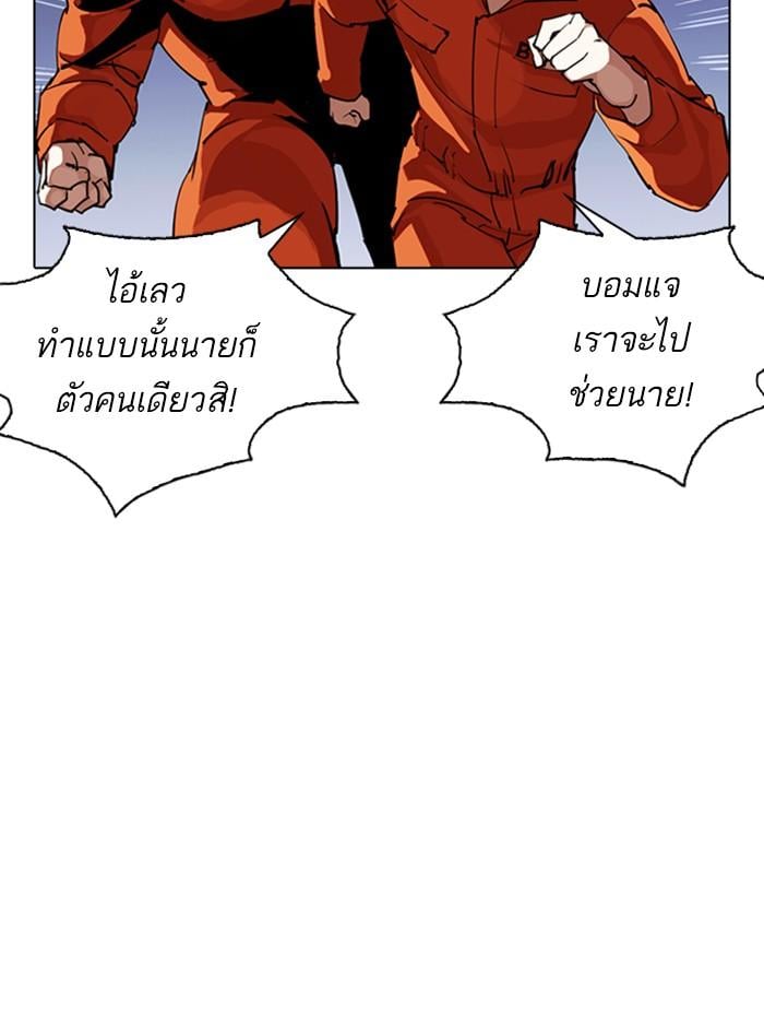 Lookism ตอนที่ 280 หน้า 118