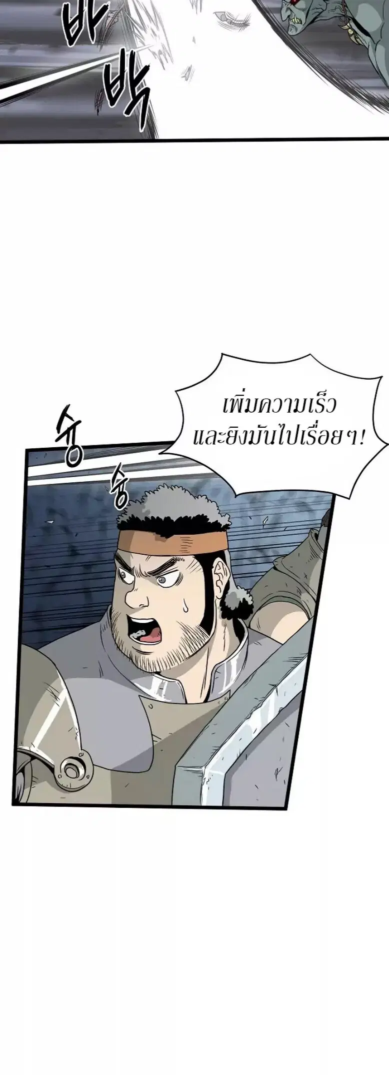 Murim Login ตอนที่ 41 หน้า 24