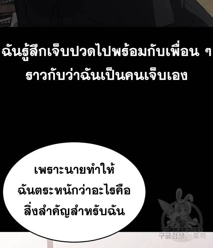The Boy of Death ตอนที่ 154 หน้า 136