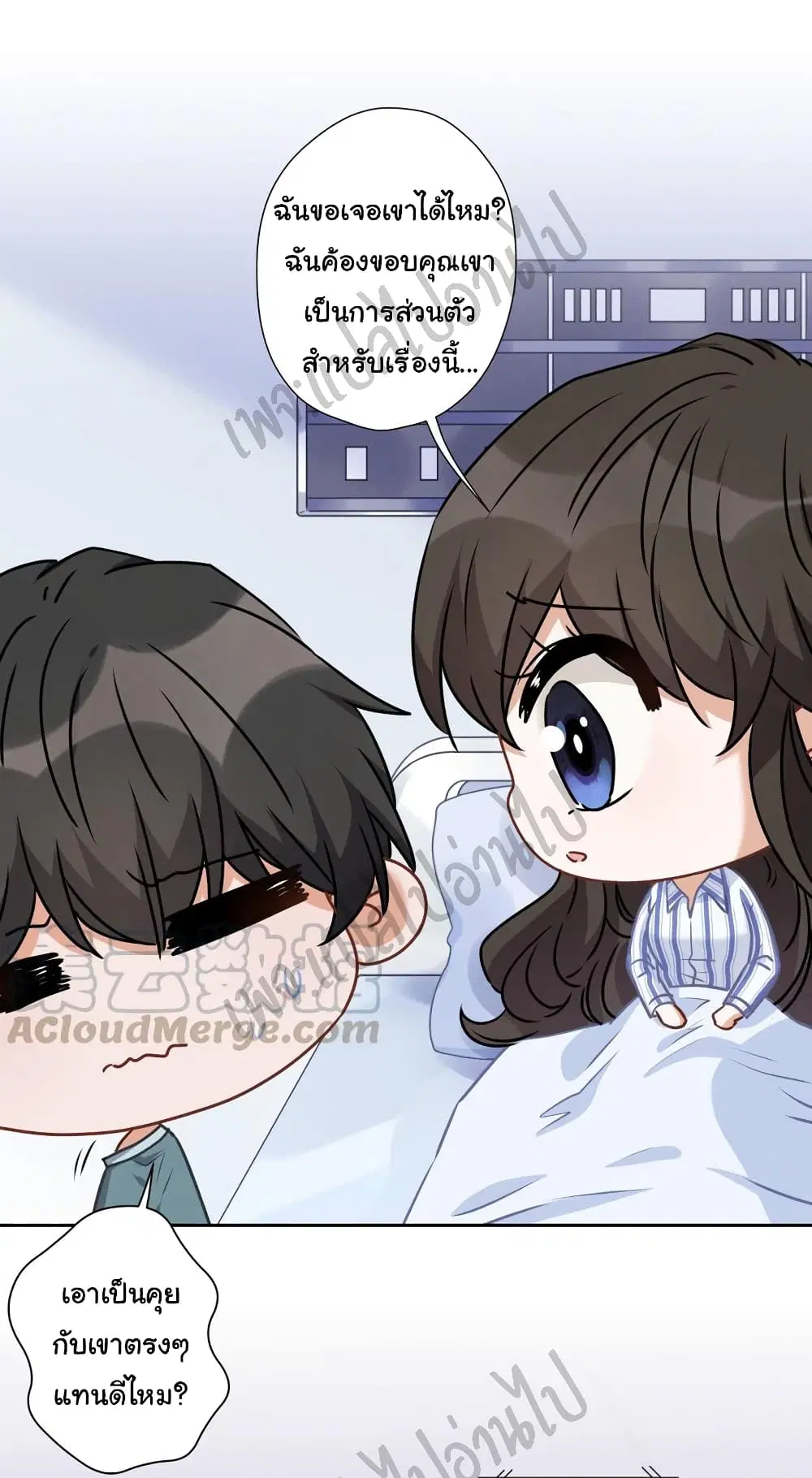 Lu Feng is the Best Son-in-law ตอนที่ 61 หน้า 10