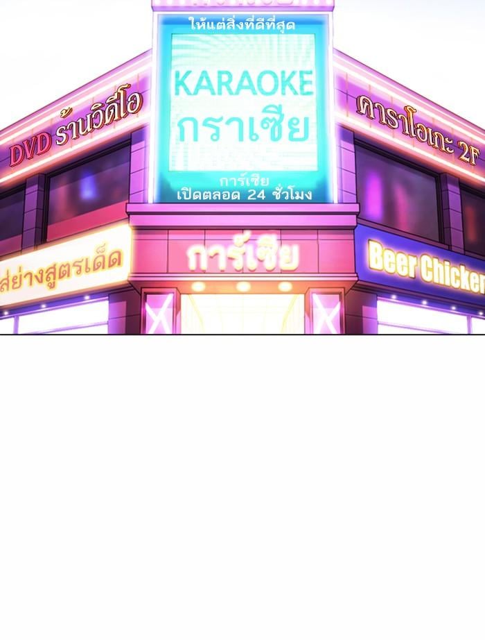 Lookism ตอนที่ 370 หน้า 37
