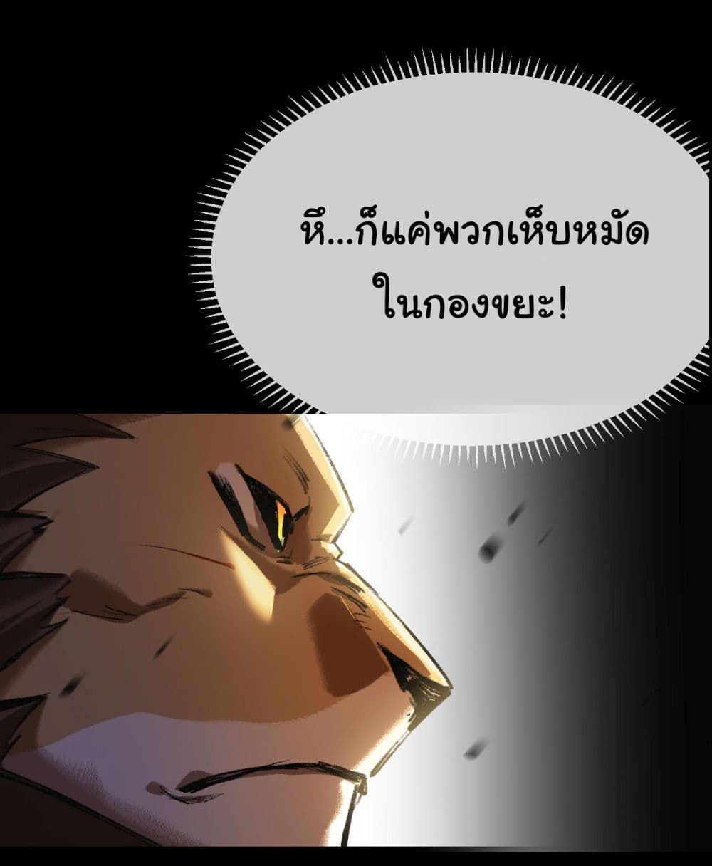 Moon Slayer (I’m The Boss in Magic Moon) ตอนที่ 6 หน้า 22