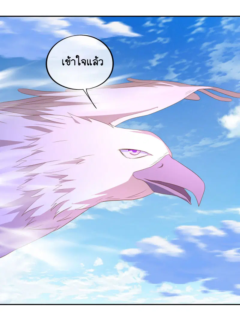 Peerless Battle Spirit ตอนที่ 643 หน้า 32