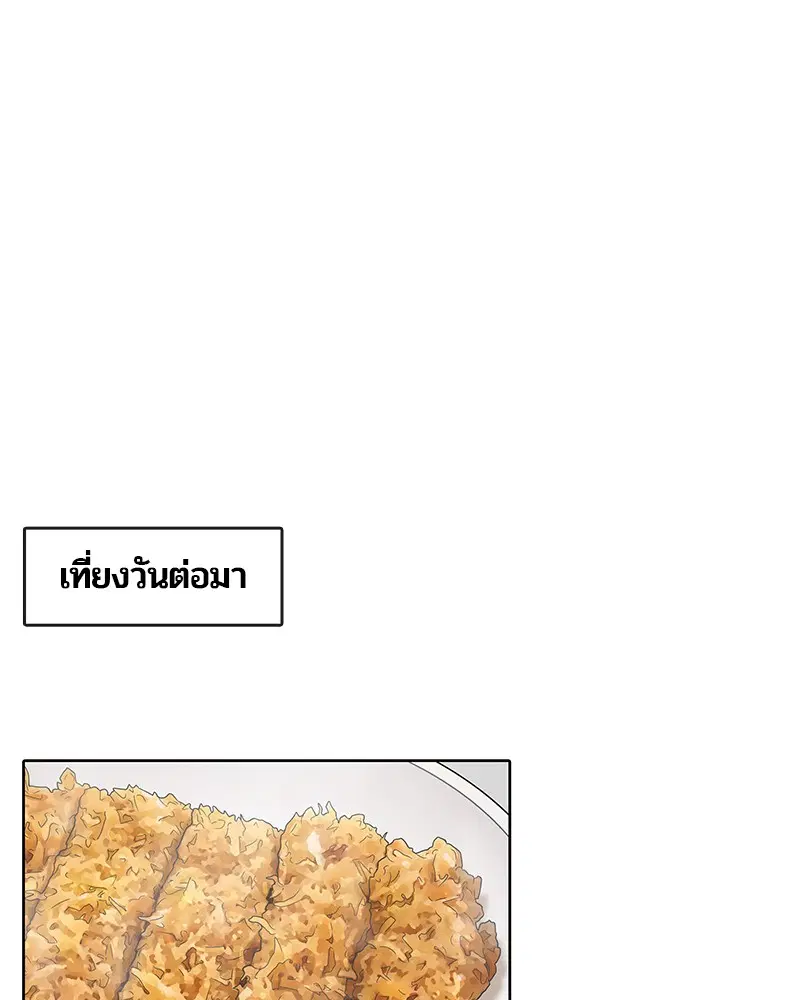 Kitchen Soldier ตอนที่ 120 หน้า 82