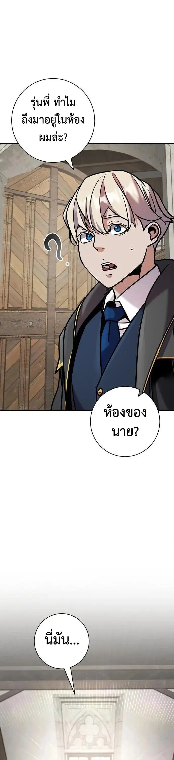 This Time, I’m a 10th Circle Archmage – ชาตินี้ฉันคือมหาจอมเวท 10 วงแหวน ตอนที่ 8 หน้า 26