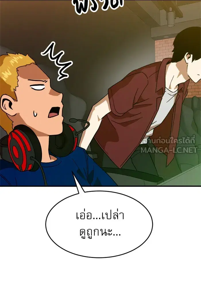 Double Click ตอนที่ 63 หน้า 156