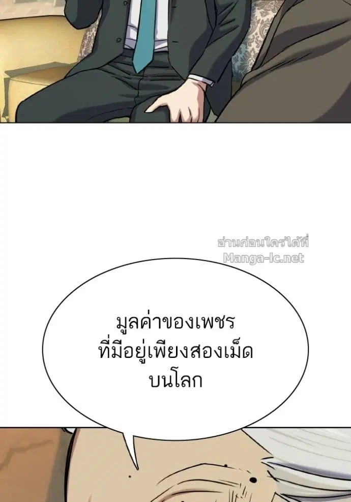 Reborn Rich ตอนที่ 181 หน้า 30
