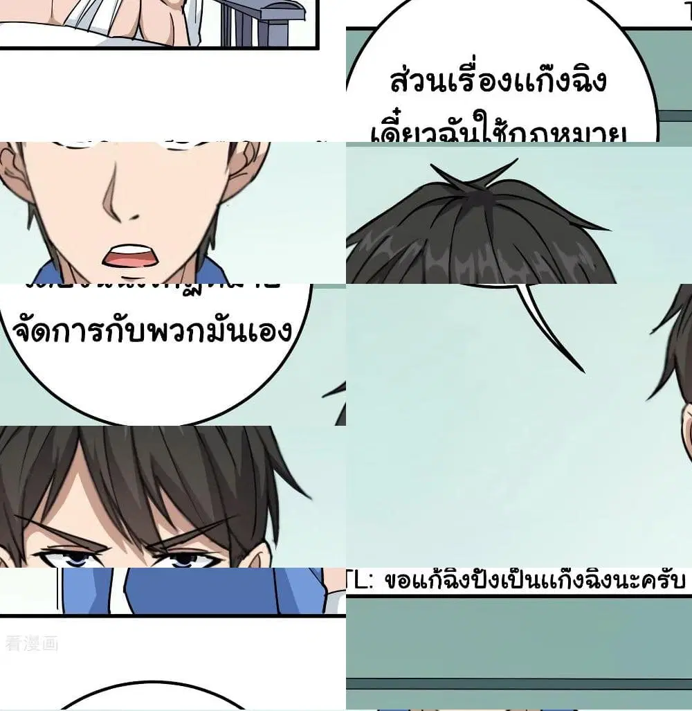 School Flower Master ตอนที่ 56 หน้า 4