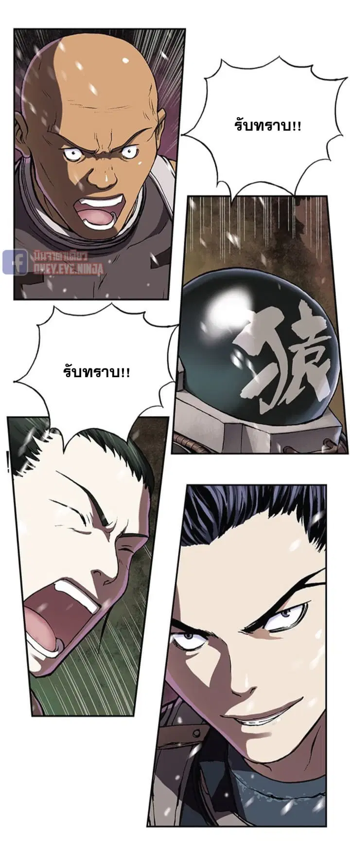 Leviathan ตอนที่ 32 หน้า 25