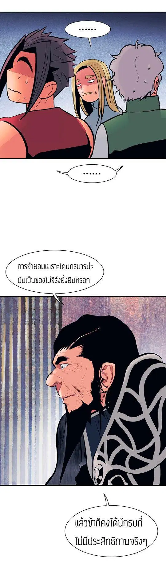 MookHyang – Dark Lady ตอนที่ 41 หน้า 36