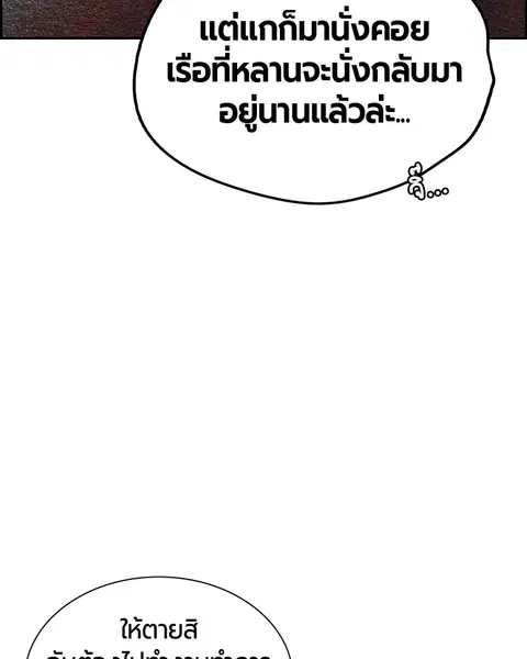 Jungle Juice ตอนที่ 36 หน้า 118