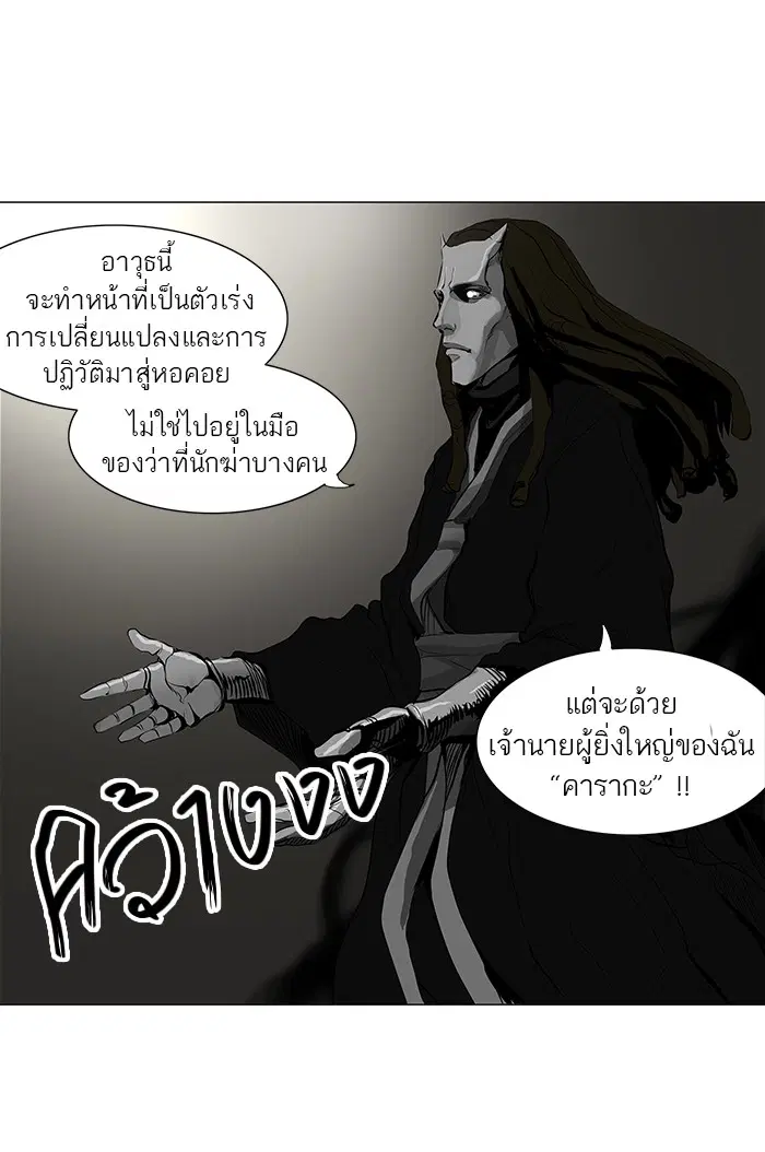 Tower of God ตอนที่ 170 หน้า 17