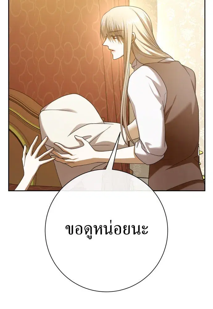 Your Throne ตอนที่ 199 หน้า 52