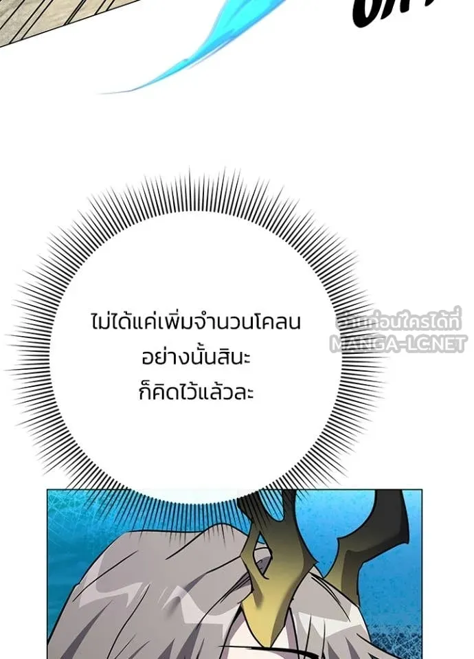 Night of the Ogre ตอนที่ 98 หน้า 61