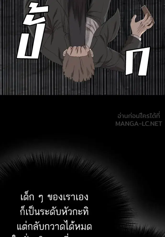 Bad Guy ตอนที่ 270 หน้า 37