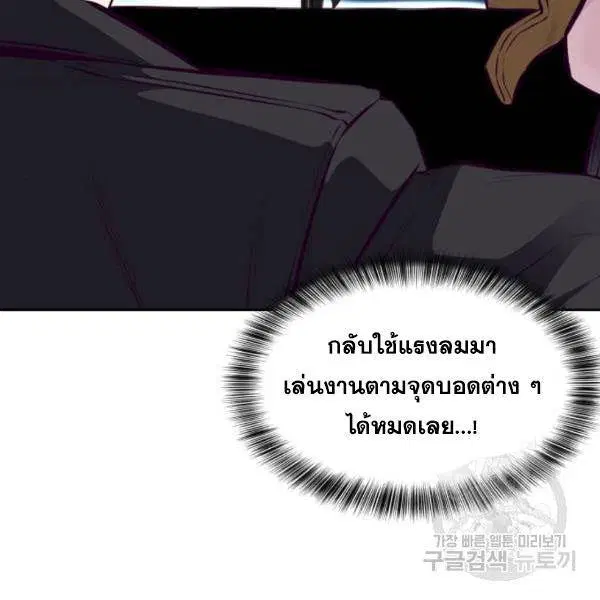 The Boy of Death ตอนที่ 135 หน้า 88