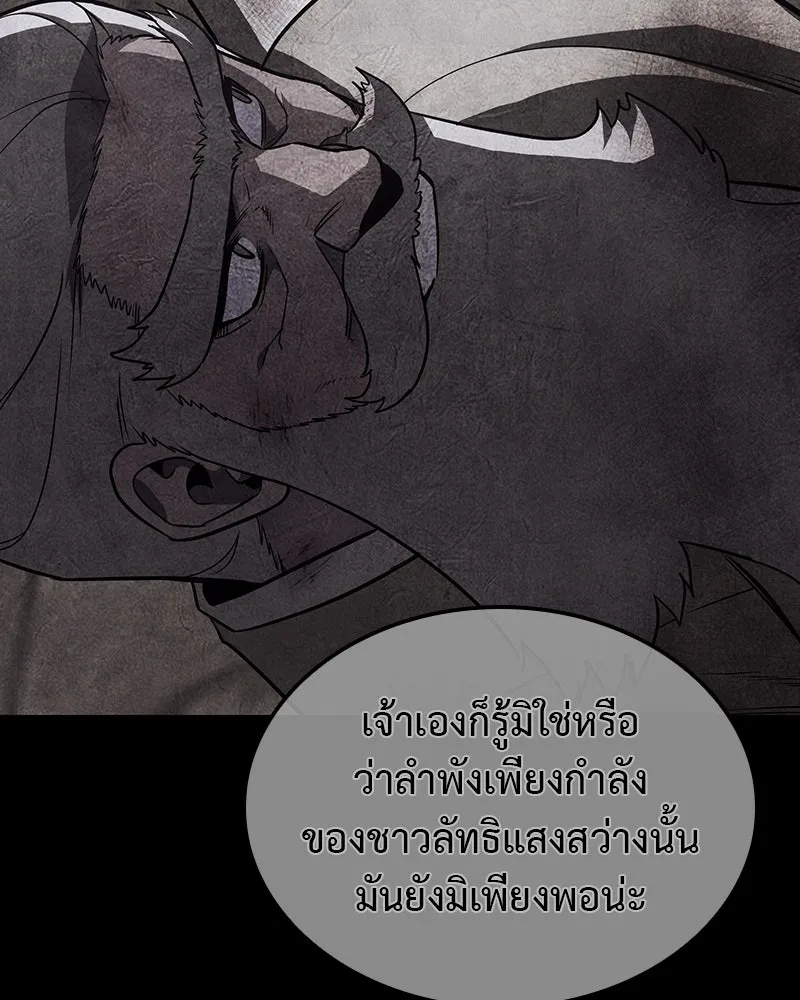 I Reincarnated As The Crazed Heir เกิดอีกทีเป็นว่าที่ประมุขลัทธิมาร ตอนที่ 127 หน้า 212