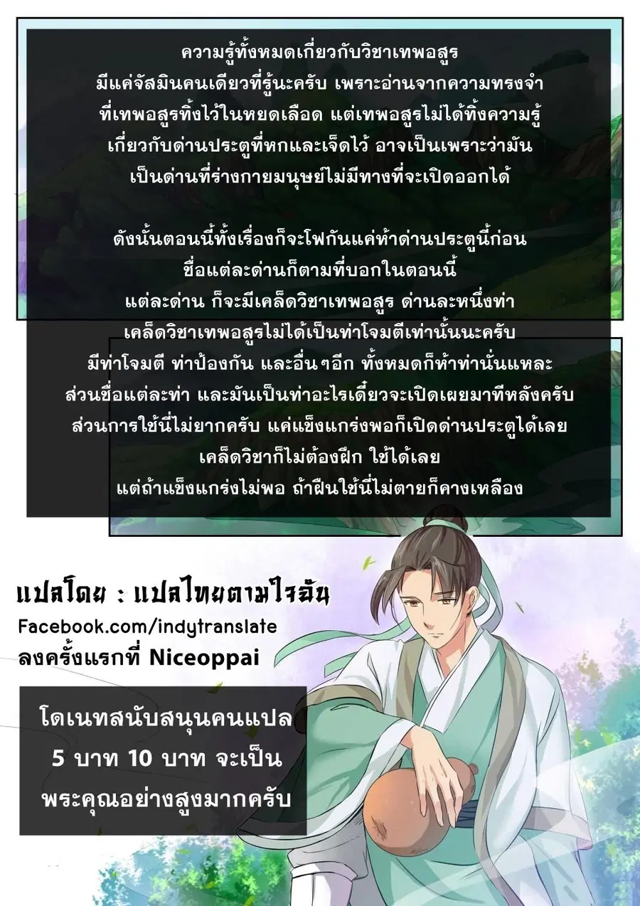 Against the Gods ตอนที่ 38 หน้า 13