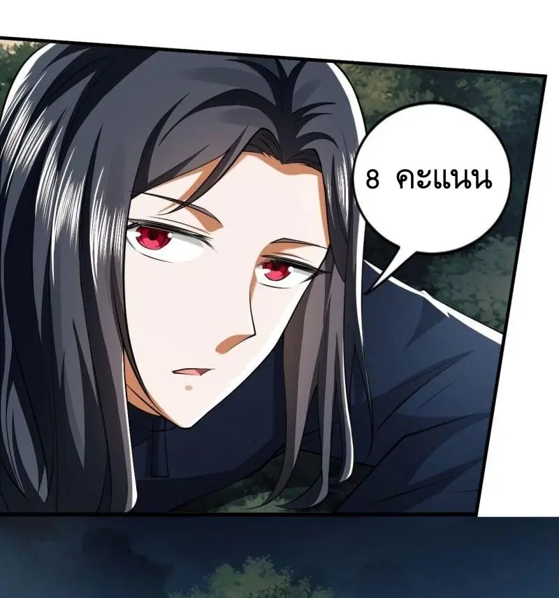 The First Order ตอนที่ 163 หน้า 20