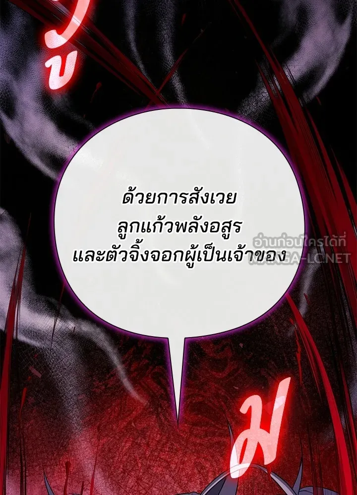 Night of the Ogre ตอนที่ 122 หน้า 57