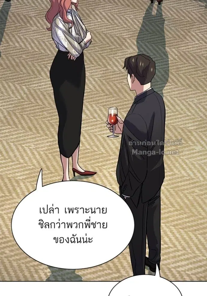 Reborn Rich ตอนที่ 118 หน้า 121